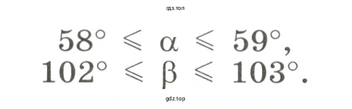 Оценить величину третьего угла