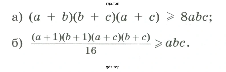 Какие свойства неравенств можно использовать при доказательстве неравенств?