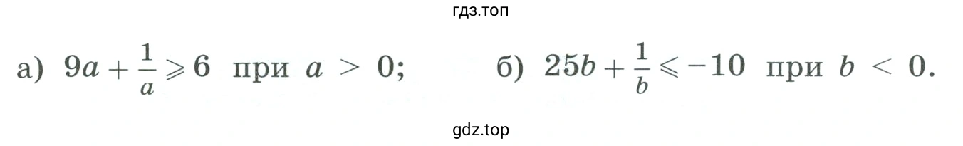 Упражнение 897 доказать