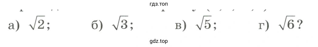 Принадлежат ли интервалу числа