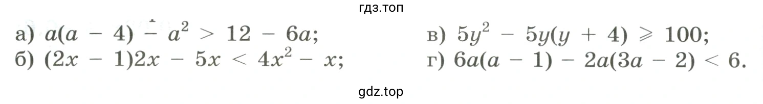 Решить неравенство и показать на координатной прямой множество его решений