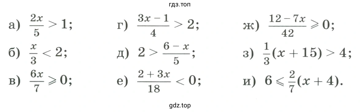 Упражнение 948 решить неравенство