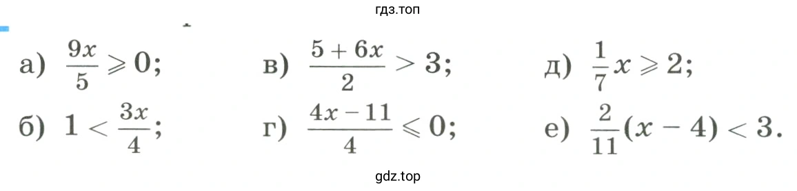 Упражнение 949 решить неравенство
