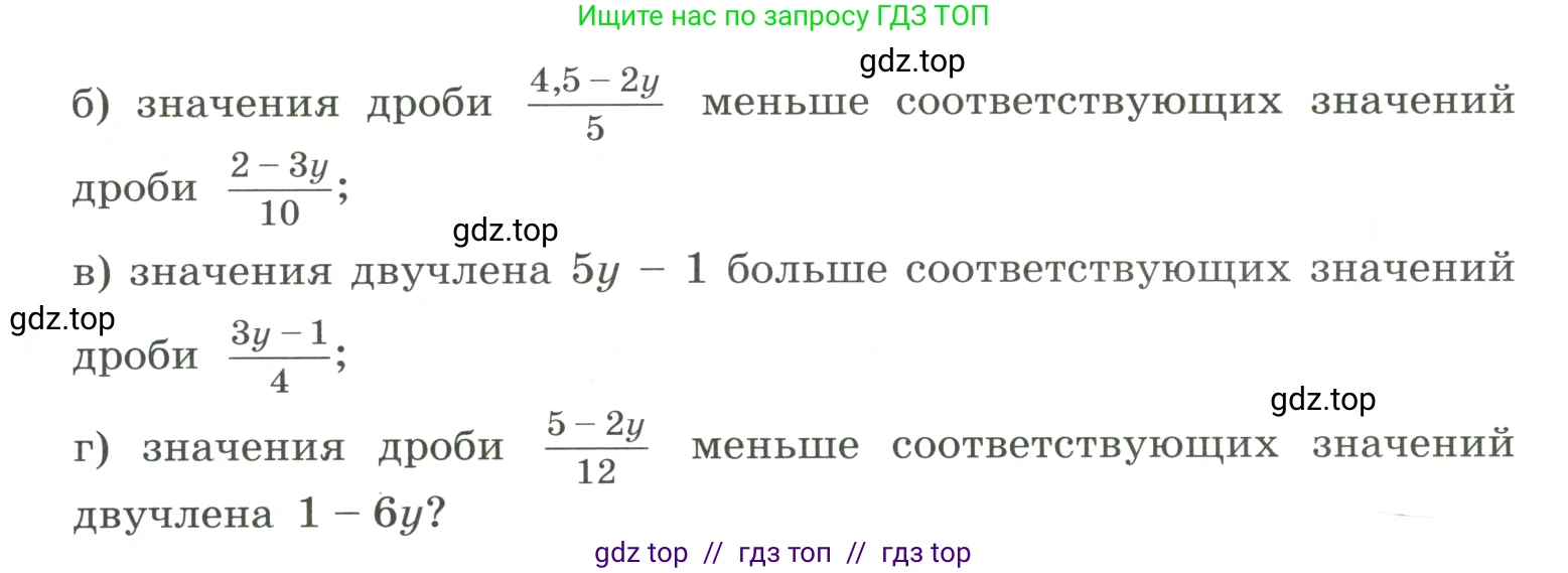 Алгебра, 8 класс Учебник, авторы: Макарычев Юрий Николаевич, Миндюк Нора Григорьевна, Нешков Константин Иванович, Суворова Светлана Борисовна, издательство Просвещение, Москва, 2023, белого цвета, страница 212, номер 950, Условие (продолжение 2)