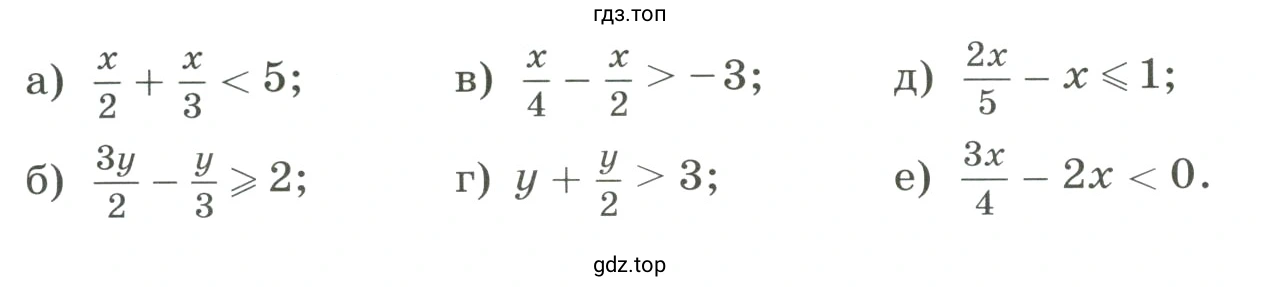 Упражнение 951 решить неравенство