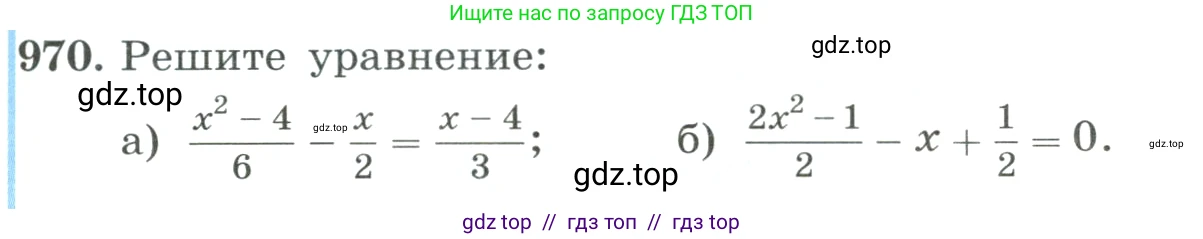 Алгебра, 8 класс Учебник, авторы: Макарычев Юрий Николаевич, Миндюк Нора Григорьевна, Нешков Константин Иванович, Суворова Светлана Борисовна, издательство Просвещение, Москва, 2023, белого цвета, страница 215, номер 970, Условие