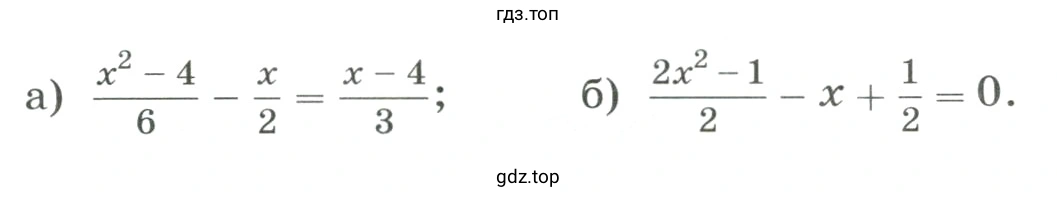 Упражнение 970 решить уравнение