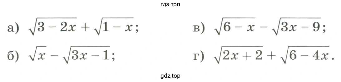 Указать допустимые значения переменной