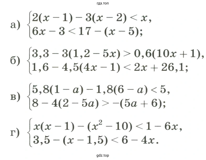 Упражнение 985 решить систему неравенств