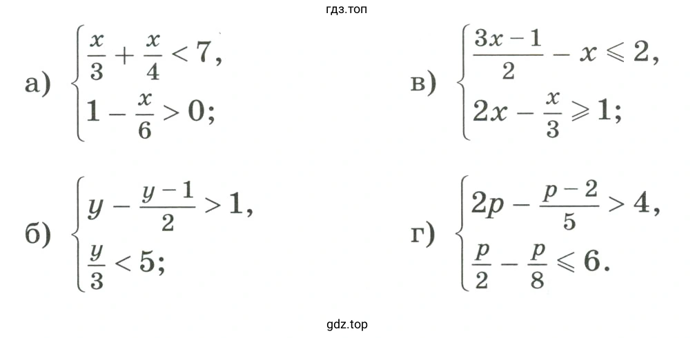 Упражнение 989 Решить систему неравенств
