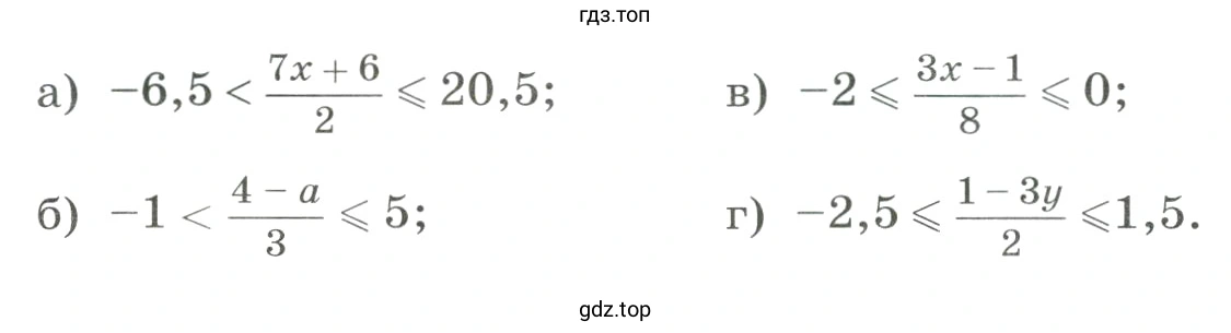 Решить двойное неравенство и укажите три числа, являющиеся его решениями