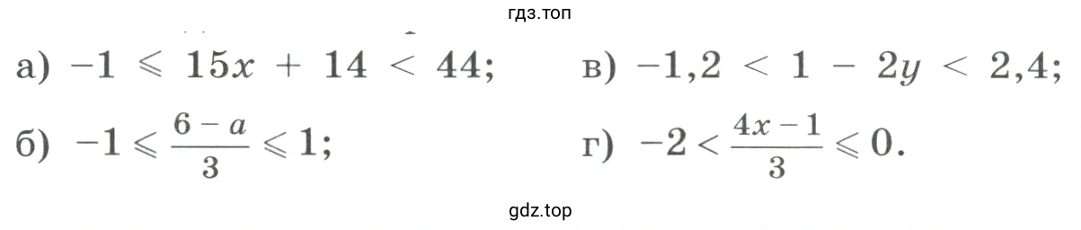 Решить двойное неравенство