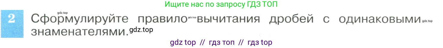 Алгебра, 8 класс Учебник, авторы: Макарычев Юрий Николаевич, Миндюк Нора Григорьевна, Нешков Константин Иванович, Суворова Светлана Борисовна, издательство Просвещение, Москва, 2023, белого цвета, страница 30, номер 2, Условие