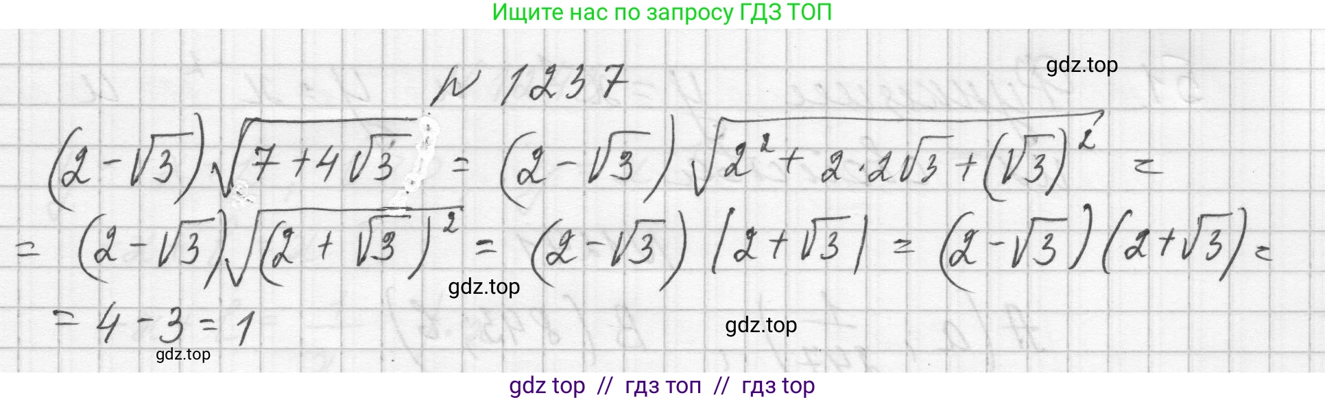 Алгебра, 8 класс Учебник, авторы: Макарычев Юрий Николаевич, Миндюк Нора Григорьевна, Нешков Константин Иванович, Суворова Светлана Борисовна, издательство Просвещение, Москва, 2023, белого цвета, страница 274, номер 1237, Решение