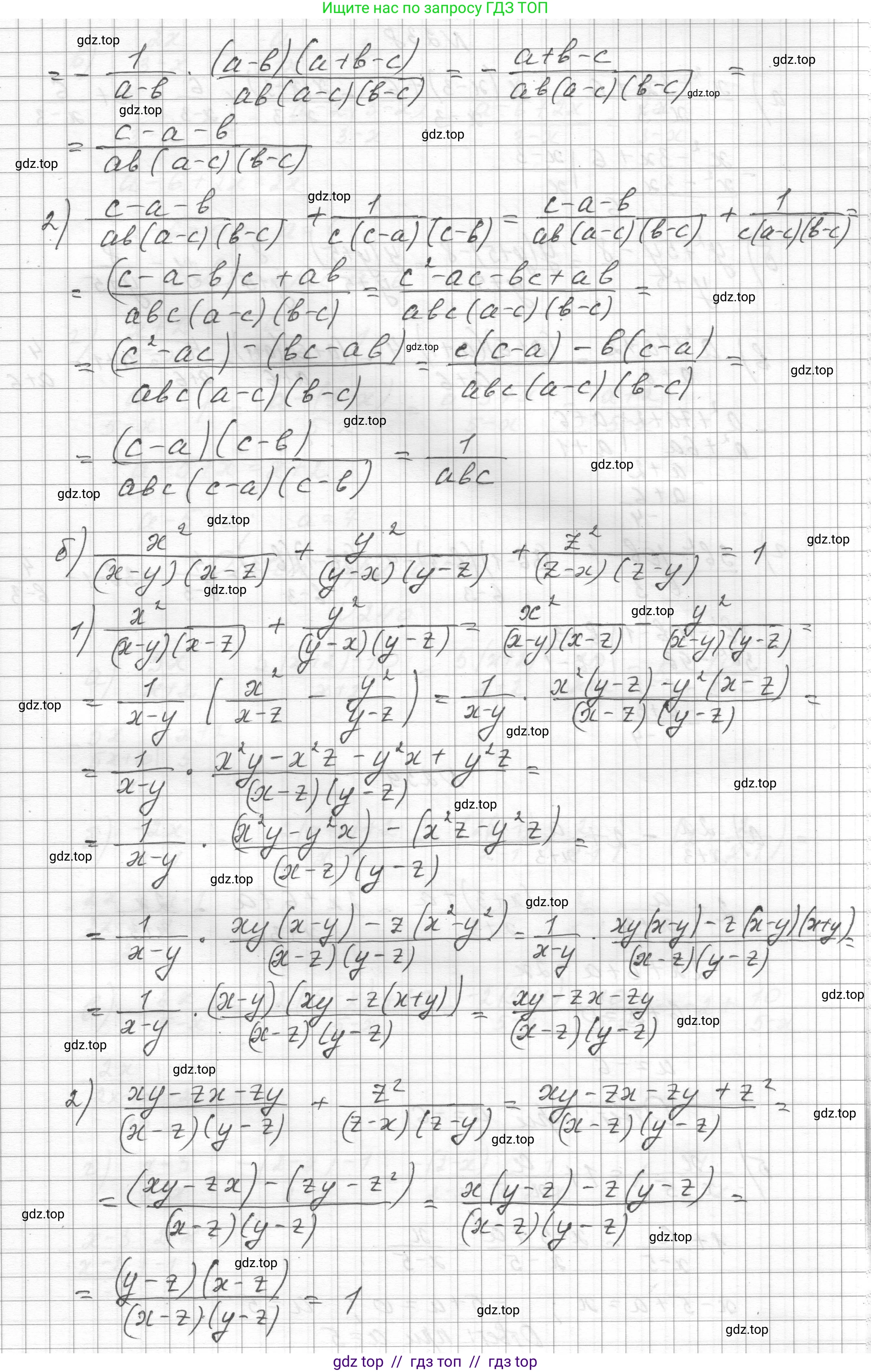 Алгебра, 8 класс Учебник, авторы: Макарычев Юрий Николаевич, Миндюк Нора Григорьевна, Нешков Константин Иванович, Суворова Светлана Борисовна, издательство Просвещение, Москва, 2023, белого цвета, страница 59, номер 237, Решение (продолжение 2)