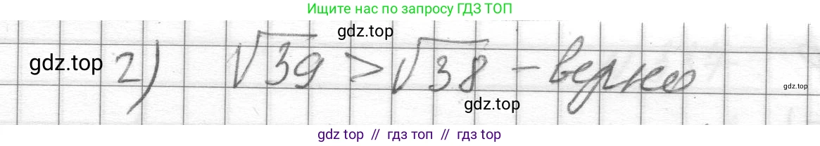 Алгебра, 8 класс Учебник, авторы: Макарычев Юрий Николаевич, Миндюк Нора Григорьевна, Нешков Константин Иванович, Суворова Светлана Борисовна, издательство Просвещение, Москва, 2023, белого цвета, страница 79, номер 331, Решение (продолжение 2)
