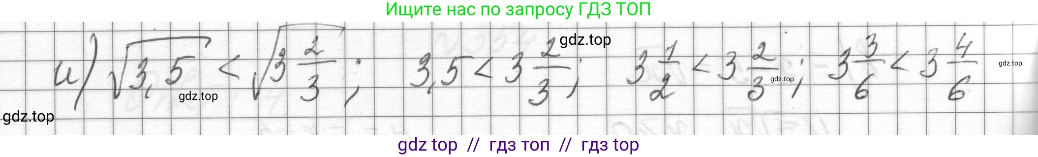 Алгебра, 8 класс Учебник, авторы: Макарычев Юрий Николаевич, Миндюк Нора Григорьевна, Нешков Константин Иванович, Суворова Светлана Борисовна, издательство Просвещение, Москва, 2023, белого цвета, страница 85, номер 357, Решение (продолжение 2)
