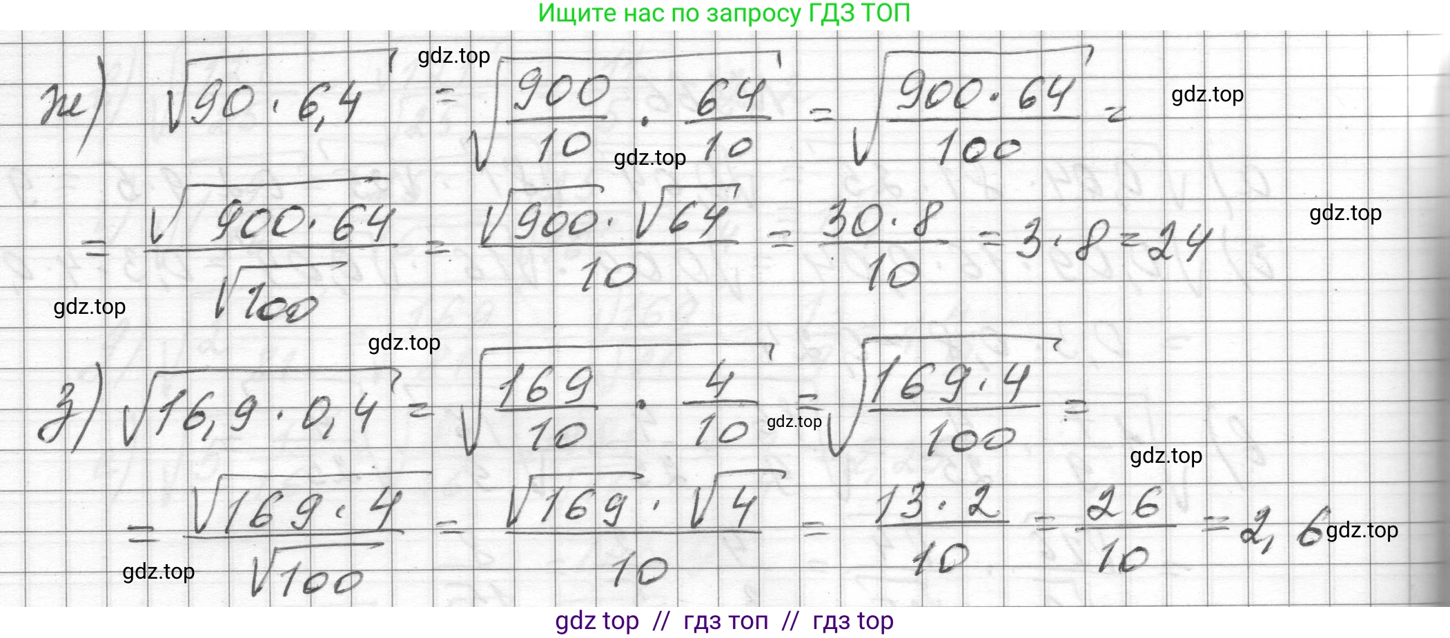 Алгебра, 8 класс Учебник, авторы: Макарычев Юрий Николаевич, Миндюк Нора Григорьевна, Нешков Константин Иванович, Суворова Светлана Борисовна, издательство Просвещение, Москва, 2023, белого цвета, страница 89, номер 367, Решение (продолжение 2)