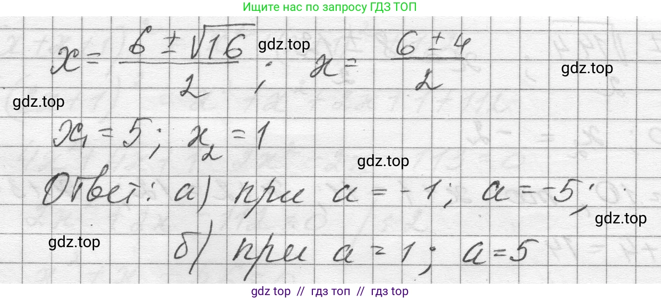 Алгебра, 8 класс Учебник, авторы: Макарычев Юрий Николаевич, Миндюк Нора Григорьевна, Нешков Константин Иванович, Суворова Светлана Борисовна, издательство Просвещение, Москва, 2023, белого цвета, страница 175, номер 751, Решение (продолжение 2)
