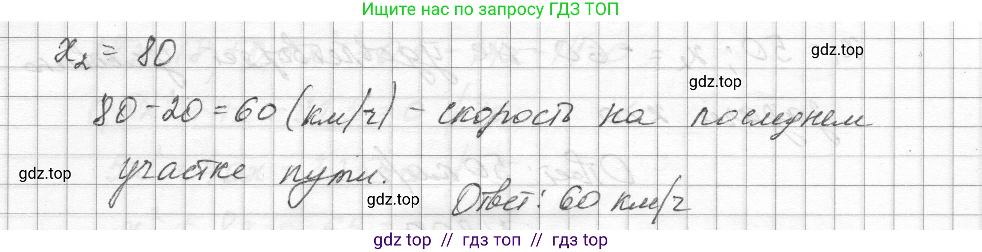 Алгебра, 8 класс Учебник, авторы: Макарычев Юрий Николаевич, Миндюк Нора Григорьевна, Нешков Константин Иванович, Суворова Светлана Борисовна, издательство Просвещение, Москва, 2023, белого цвета, страница 181, номер 809, Решение (продолжение 2)