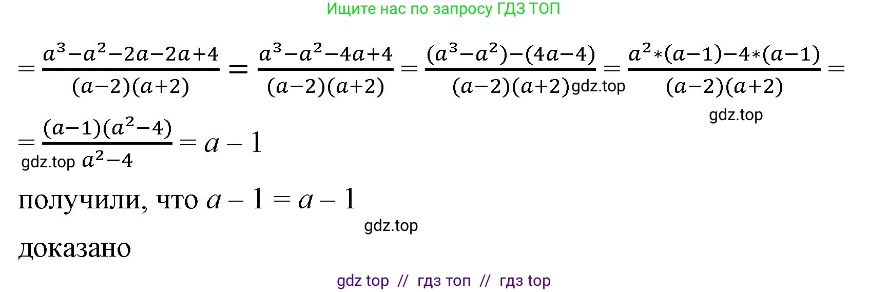 Алгебра, 8 класс Учебник, авторы: Макарычев Юрий Николаевич, Миндюк Нора Григорьевна, Нешков Константин Иванович, Суворова Светлана Борисовна, издательство Просвещение, Москва, 2023, белого цвета, страница 28, номер 101, Решение 2 (продолжение 2)