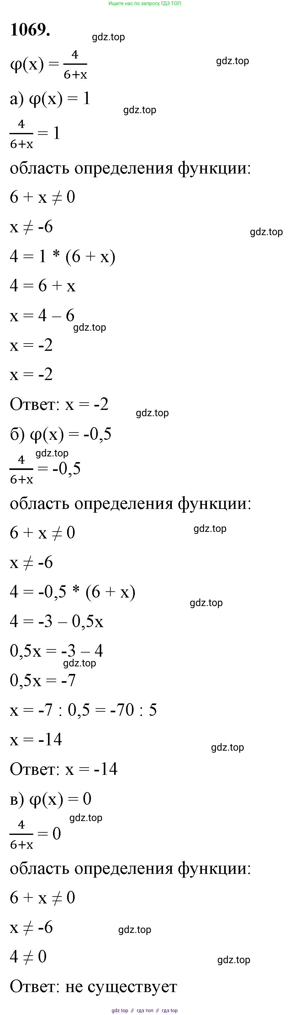 Алгебра, 8 класс Учебник, авторы: Макарычев Юрий Николаевич, Миндюк Нора Григорьевна, Нешков Константин Иванович, Суворова Светлана Борисовна, издательство Просвещение, Москва, 2023, белого цвета, страница 238, номер 1069, Решение 2