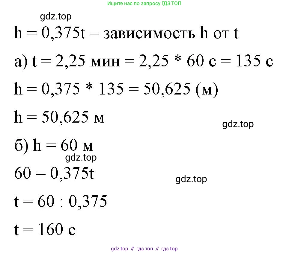 Алгебра, 8 класс Учебник, авторы: Макарычев Юрий Николаевич, Миндюк Нора Григорьевна, Нешков Константин Иванович, Суворова Светлана Борисовна, издательство Просвещение, Москва, 2023, белого цвета, страница 238, номер 1075, Решение 2 (продолжение 2)