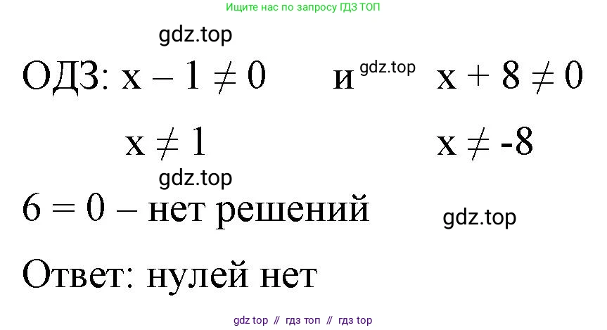 Алгебра, 8 класс Учебник, авторы: Макарычев Юрий Николаевич, Миндюк Нора Григорьевна, Нешков Константин Иванович, Суворова Светлана Борисовна, издательство Просвещение, Москва, 2023, белого цвета, страница 248, номер 1106, Решение 2 (продолжение 2)