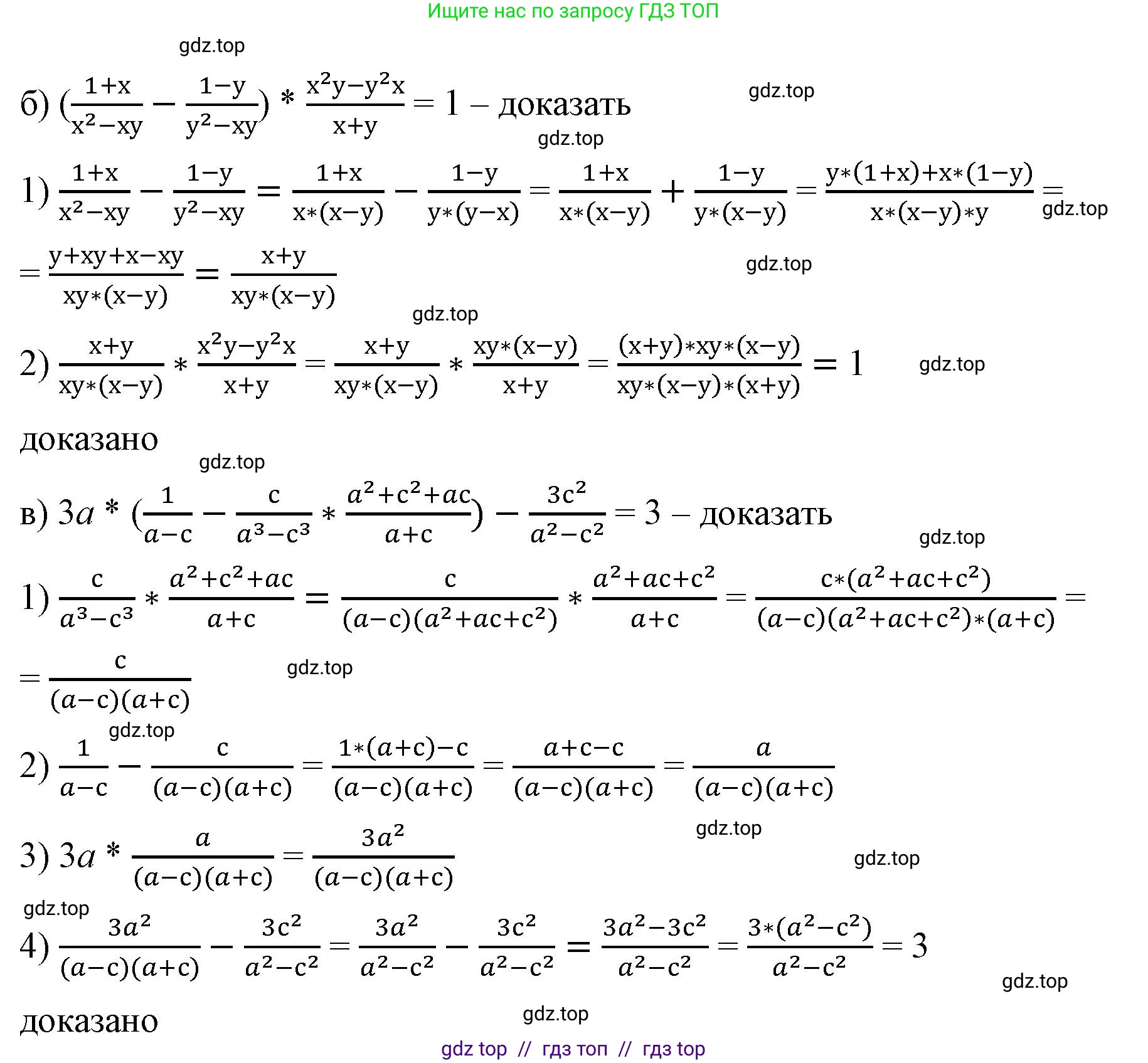 Алгебра, 8 класс Учебник, авторы: Макарычев Юрий Николаевич, Миндюк Нора Григорьевна, Нешков Константин Иванович, Суворова Светлана Борисовна, издательство Просвещение, Москва, 2023, белого цвета, страница 248, номер 1111, Решение 2 (продолжение 2)