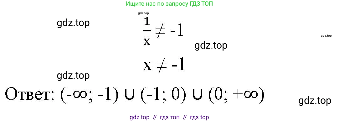 Алгебра, 8 класс Учебник, авторы: Макарычев Юрий Николаевич, Миндюк Нора Григорьевна, Нешков Константин Иванович, Суворова Светлана Борисовна, издательство Просвещение, Москва, 2023, белого цвета, страница 257, номер 1144, Решение 2 (продолжение 2)