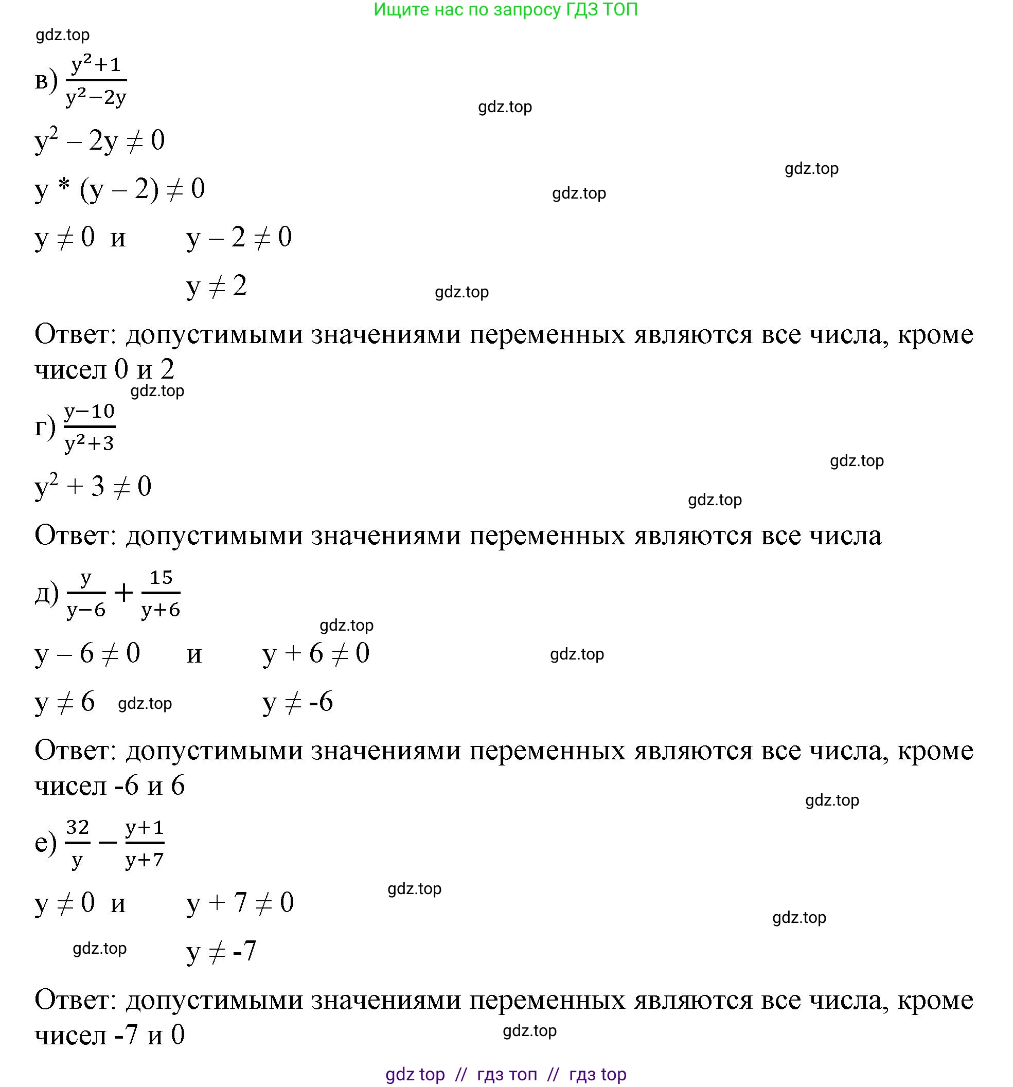 Алгебра, 8 класс Учебник, авторы: Макарычев Юрий Николаевич, Миндюк Нора Григорьевна, Нешков Константин Иванович, Суворова Светлана Борисовна, издательство Просвещение, Москва, 2023, белого цвета, страница 9, номер 12, Решение 2 (продолжение 2)