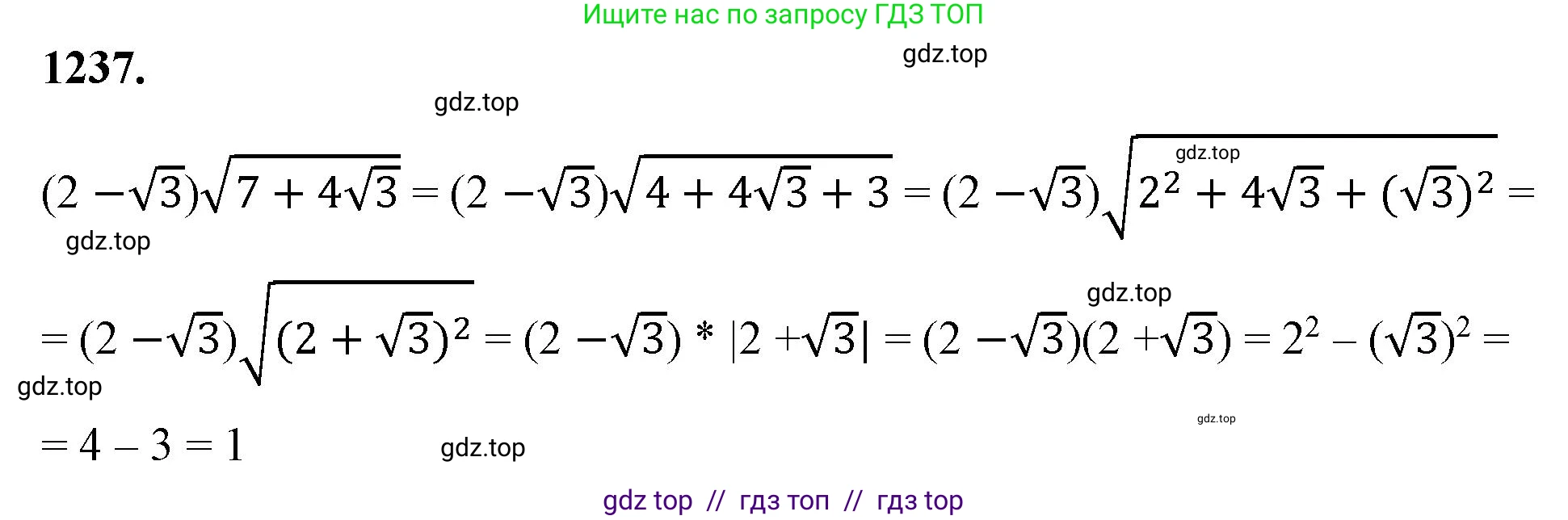 Алгебра, 8 класс Учебник, авторы: Макарычев Юрий Николаевич, Миндюк Нора Григорьевна, Нешков Константин Иванович, Суворова Светлана Борисовна, издательство Просвещение, Москва, 2023, белого цвета, страница 274, номер 1237, Решение 2