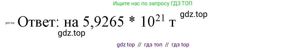 Алгебра, 8 класс Учебник, авторы: Макарычев Юрий Николаевич, Миндюк Нора Григорьевна, Нешков Константин Иванович, Суворова Светлана Борисовна, издательство Просвещение, Москва, 2023, белого цвета, страница 281, номер 1270, Решение 2 (продолжение 2)