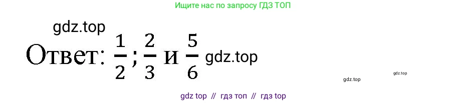Алгебра, 8 класс Учебник, авторы: Макарычев Юрий Николаевич, Миндюк Нора Григорьевна, Нешков Константин Иванович, Суворова Светлана Борисовна, издательство Просвещение, Москва, 2023, белого цвета, страница 282, номер 1280, Решение 2 (продолжение 2)
