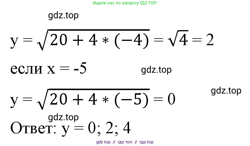 Алгебра, 8 класс Учебник, авторы: Макарычев Юрий Николаевич, Миндюк Нора Григорьевна, Нешков Константин Иванович, Суворова Светлана Борисовна, издательство Просвещение, Москва, 2023, белого цвета, страница 283, номер 1282, Решение 2 (продолжение 2)