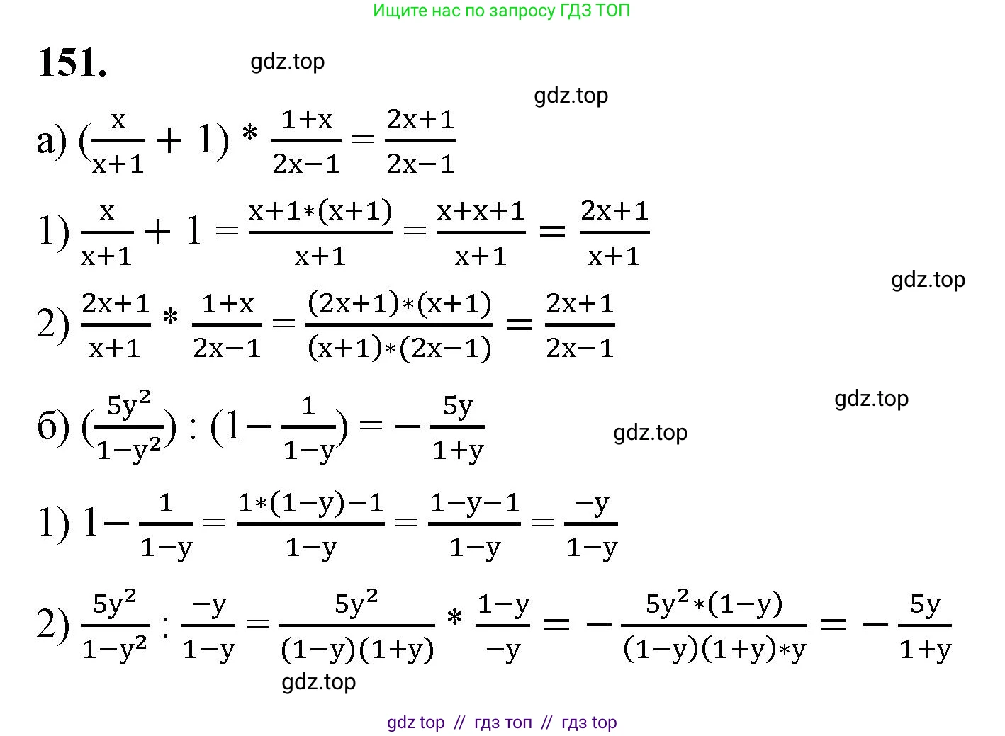 Алгебра, 8 класс Учебник, авторы: Макарычев Юрий Николаевич, Миндюк Нора Григорьевна, Нешков Константин Иванович, Суворова Светлана Борисовна, издательство Просвещение, Москва, 2023, белого цвета, страница 41, номер 151, Решение 2