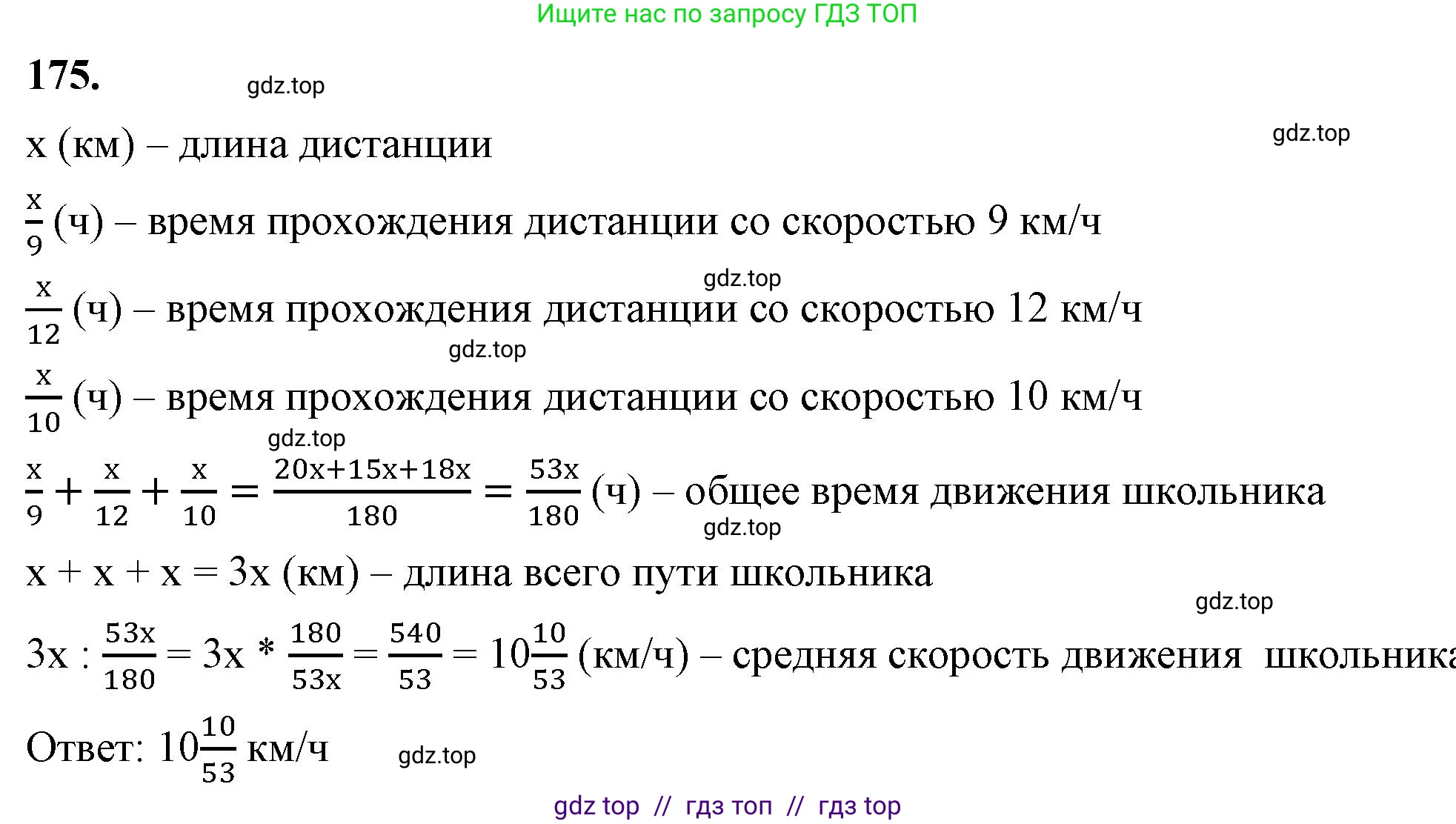 Алгебра, 8 класс Учебник, авторы: Макарычев Юрий Николаевич, Миндюк Нора Григорьевна, Нешков Константин Иванович, Суворова Светлана Борисовна, издательство Просвещение, Москва, 2023, белого цвета, страница 45, номер 175, Решение 2
