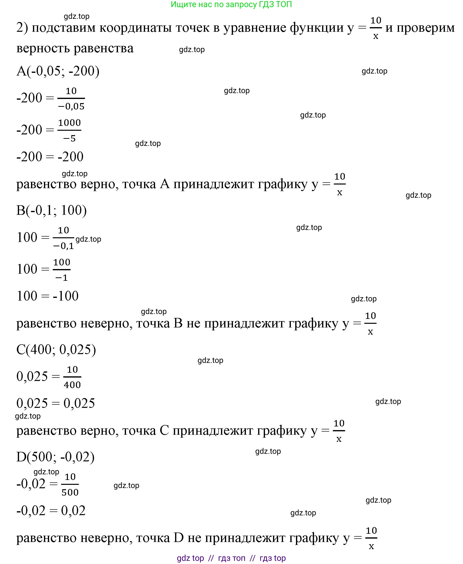 Алгебра, 8 класс Учебник, авторы: Макарычев Юрий Николаевич, Миндюк Нора Григорьевна, Нешков Константин Иванович, Суворова Светлана Борисовна, издательство Просвещение, Москва, 2023, белого цвета, страница 48, номер 184, Решение 2 (продолжение 2)