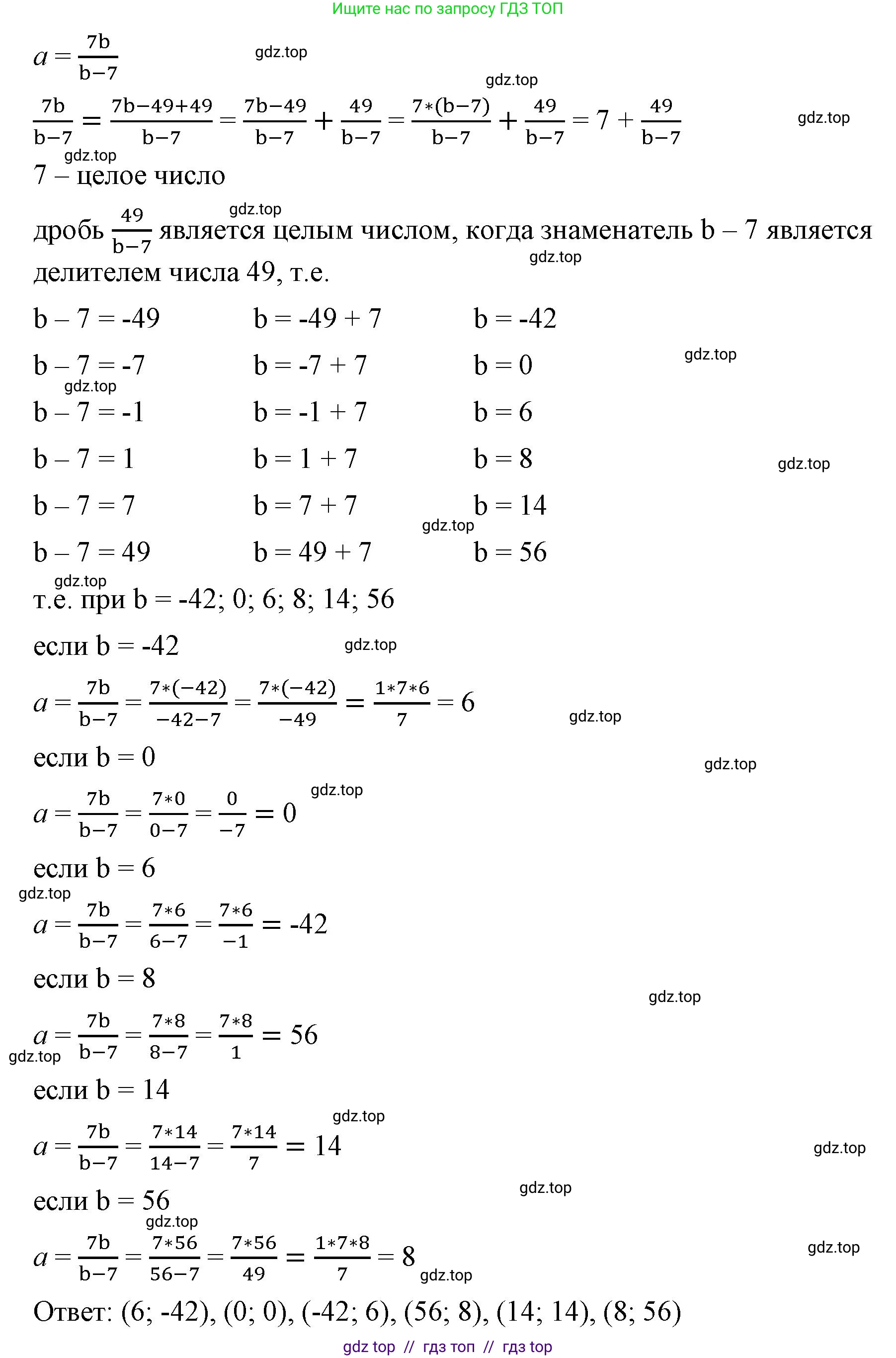 Алгебра, 8 класс Учебник, авторы: Макарычев Юрий Николаевич, Миндюк Нора Григорьевна, Нешков Константин Иванович, Суворова Светлана Борисовна, издательство Просвещение, Москва, 2023, белого цвета, страница 55, номер 209, Решение 2 (продолжение 2)