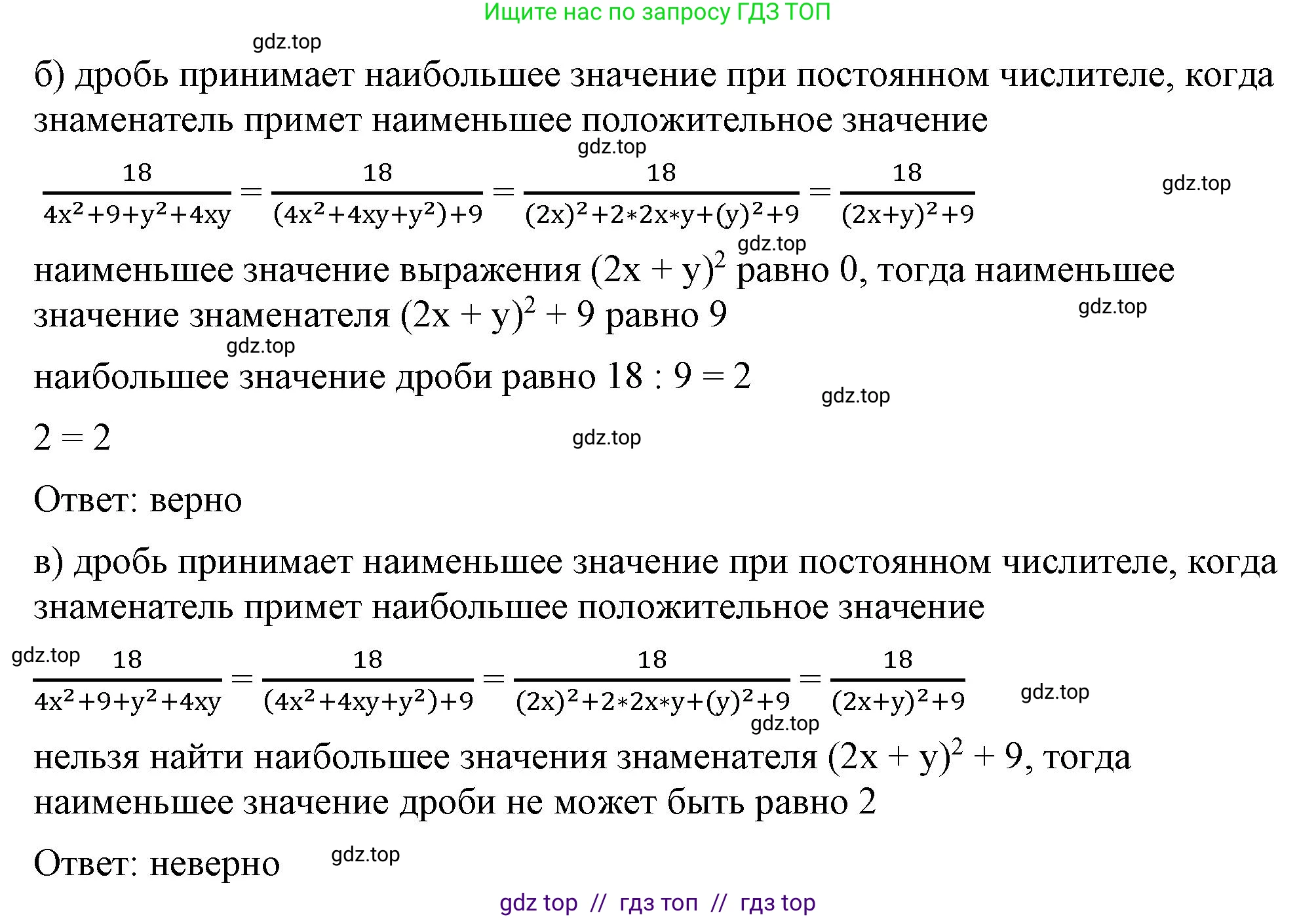 Алгебра, 8 класс Учебник, авторы: Макарычев Юрий Николаевич, Миндюк Нора Григорьевна, Нешков Константин Иванович, Суворова Светлана Борисовна, издательство Просвещение, Москва, 2023, белого цвета, страница 10, номер 21, Решение 2 (продолжение 2)