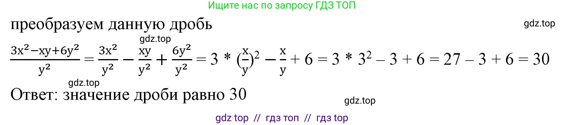 Алгебра, 8 класс Учебник, авторы: Макарычев Юрий Николаевич, Миндюк Нора Григорьевна, Нешков Константин Иванович, Суворова Светлана Борисовна, издательство Просвещение, Москва, 2023, белого цвета, страница 56, номер 210, Решение 2 (продолжение 2)