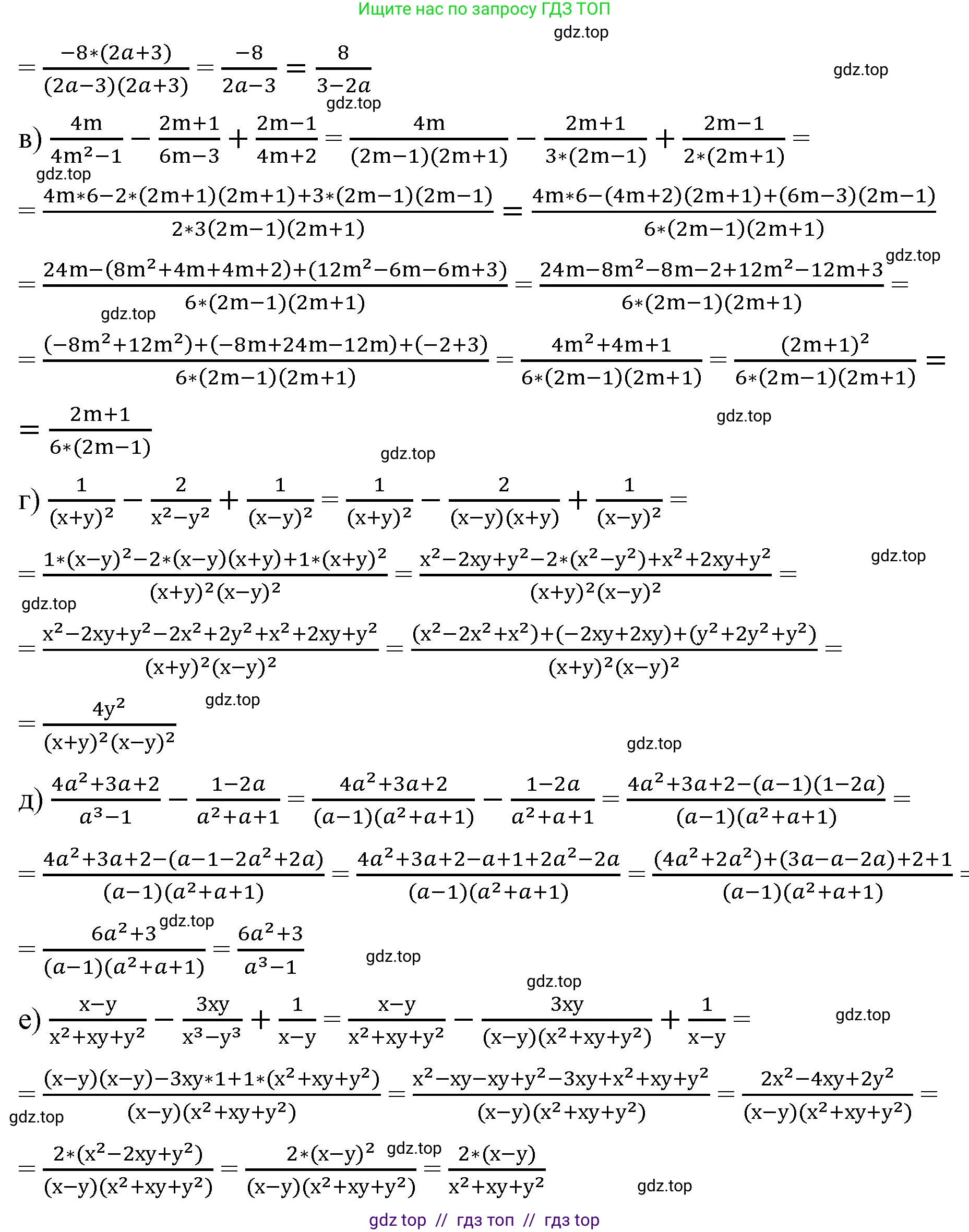 Алгебра, 8 класс Учебник, авторы: Макарычев Юрий Николаевич, Миндюк Нора Григорьевна, Нешков Константин Иванович, Суворова Светлана Борисовна, издательство Просвещение, Москва, 2023, белого цвета, страница 59, номер 235, Решение 2 (продолжение 2)