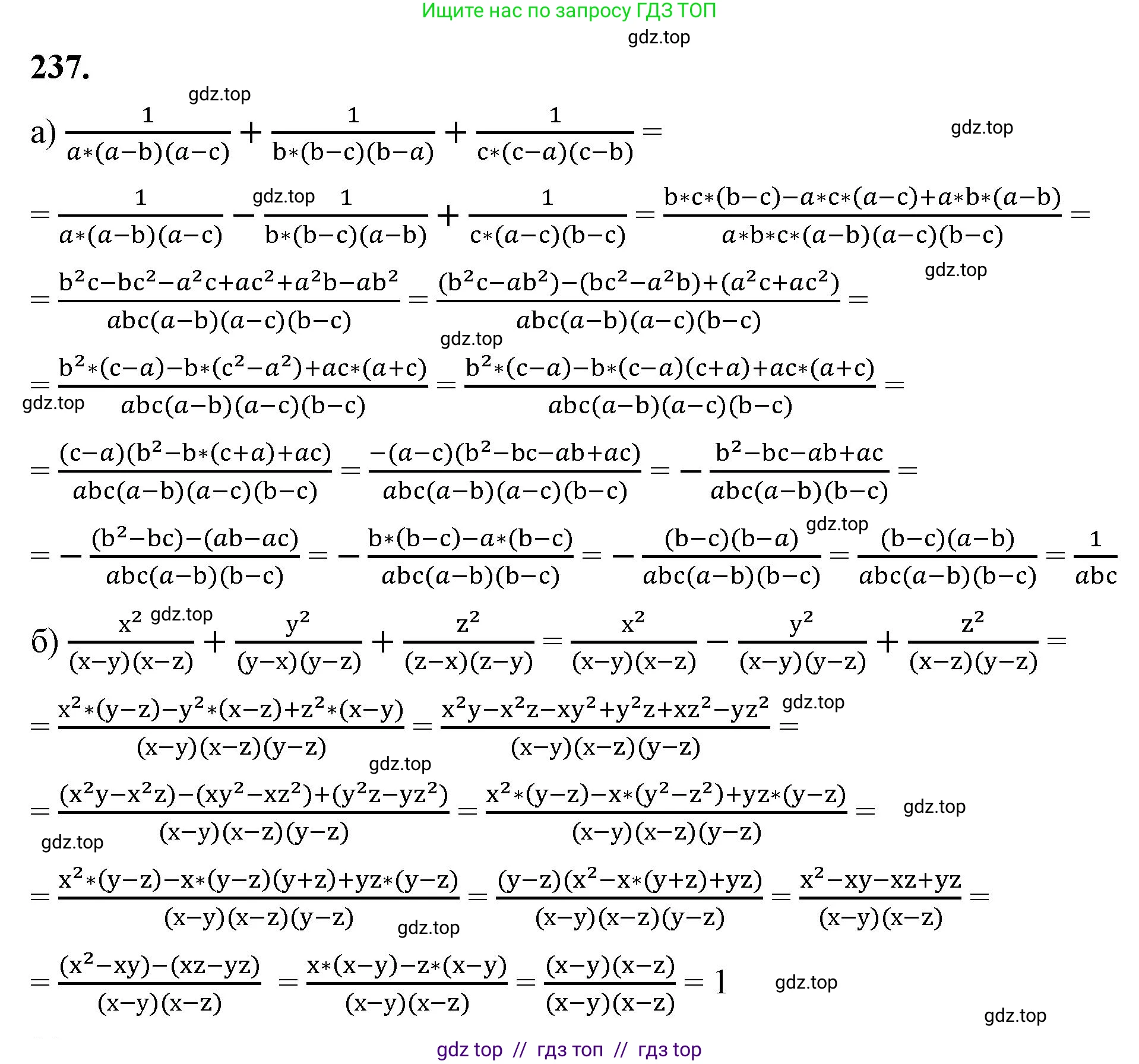 Алгебра, 8 класс Учебник, авторы: Макарычев Юрий Николаевич, Миндюк Нора Григорьевна, Нешков Константин Иванович, Суворова Светлана Борисовна, издательство Просвещение, Москва, 2023, белого цвета, страница 59, номер 237, Решение 2