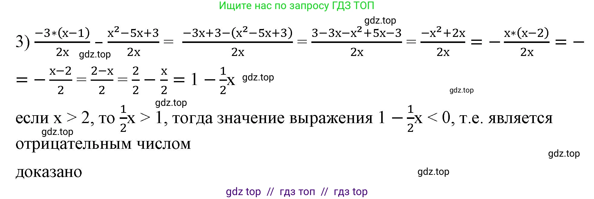 Алгебра, 8 класс Учебник, авторы: Макарычев Юрий Николаевич, Миндюк Нора Григорьевна, Нешков Константин Иванович, Суворова Светлана Борисовна, издательство Просвещение, Москва, 2023, белого цвета, страница 60, номер 246, Решение 2 (продолжение 2)