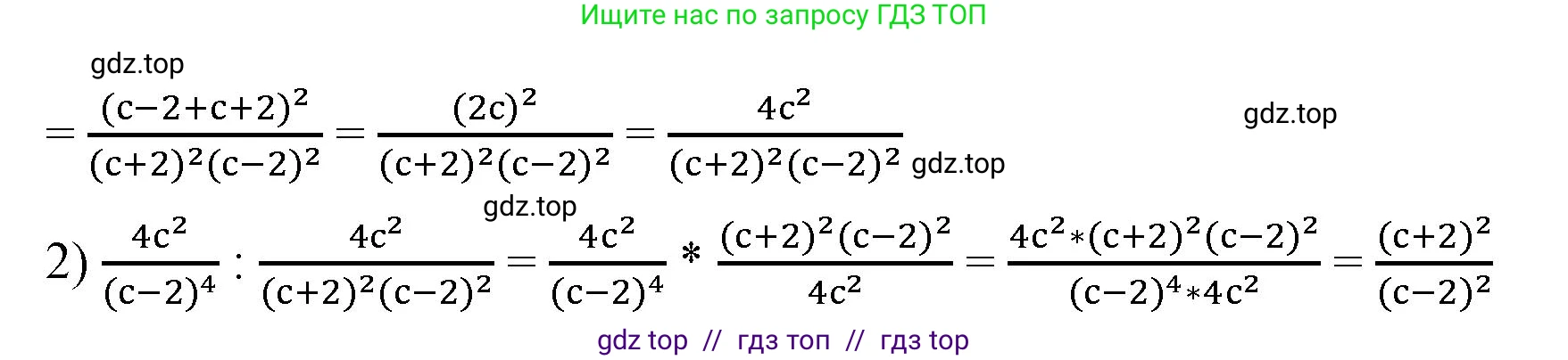 Алгебра, 8 класс Учебник, авторы: Макарычев Юрий Николаевич, Миндюк Нора Григорьевна, Нешков Константин Иванович, Суворова Светлана Борисовна, издательство Просвещение, Москва, 2023, белого цвета, страница 60, номер 247, Решение 2 (продолжение 2)
