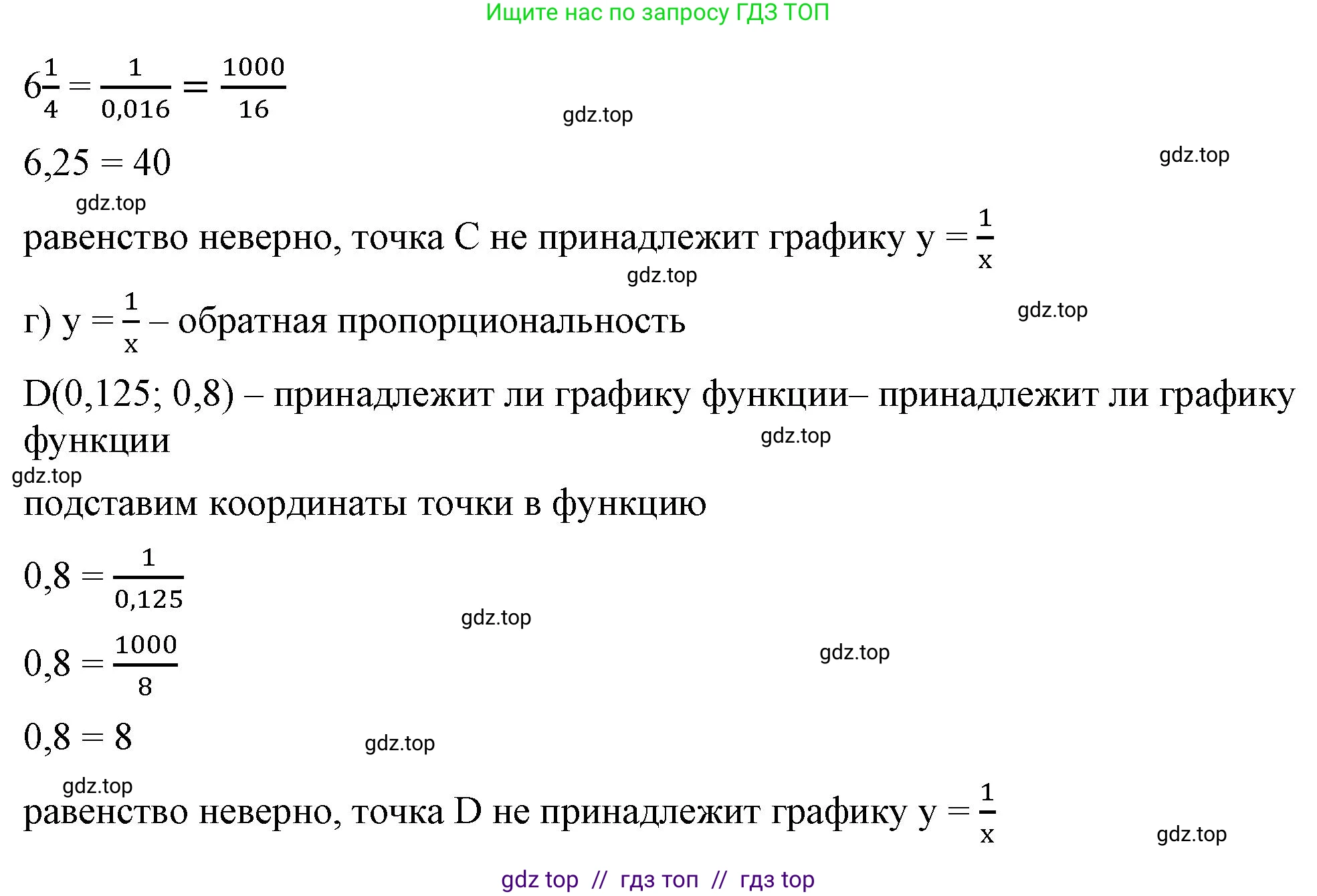 Алгебра, 8 класс Учебник, авторы: Макарычев Юрий Николаевич, Миндюк Нора Григорьевна, Нешков Константин Иванович, Суворова Светлана Борисовна, издательство Просвещение, Москва, 2023, белого цвета, страница 62, номер 258, Решение 2 (продолжение 2)