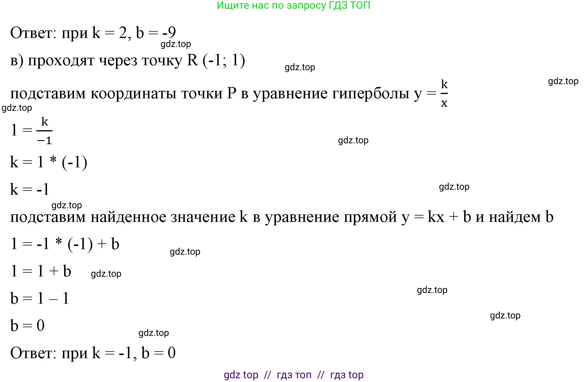 Алгебра, 8 класс Учебник, авторы: Макарычев Юрий Николаевич, Миндюк Нора Григорьевна, Нешков Константин Иванович, Суворова Светлана Борисовна, издательство Просвещение, Москва, 2023, белого цвета, страница 63, номер 265, Решение 2 (продолжение 2)