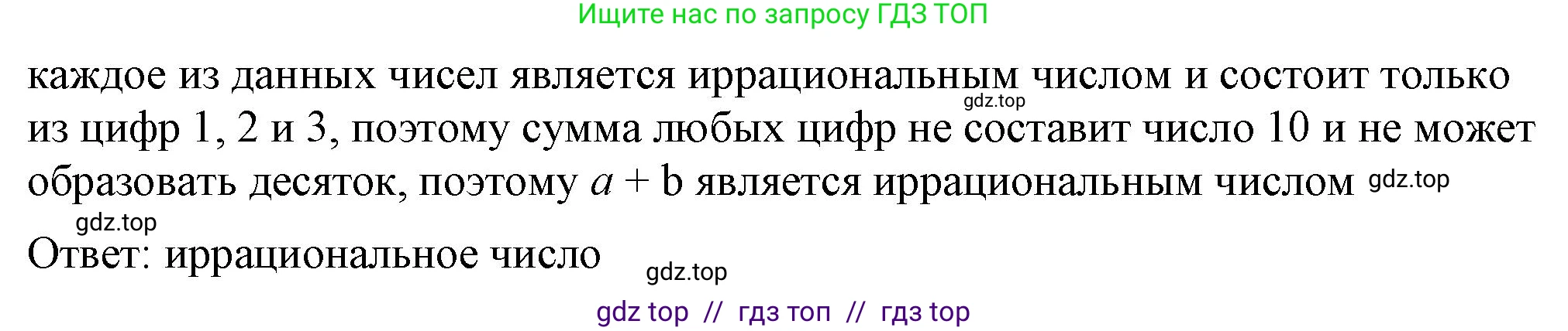 Алгебра, 8 класс Учебник, авторы: Макарычев Юрий Николаевич, Миндюк Нора Григорьевна, Нешков Константин Иванович, Суворова Светлана Борисовна, издательство Просвещение, Москва, 2023, белого цвета, страница 69, номер 283, Решение 2 (продолжение 2)