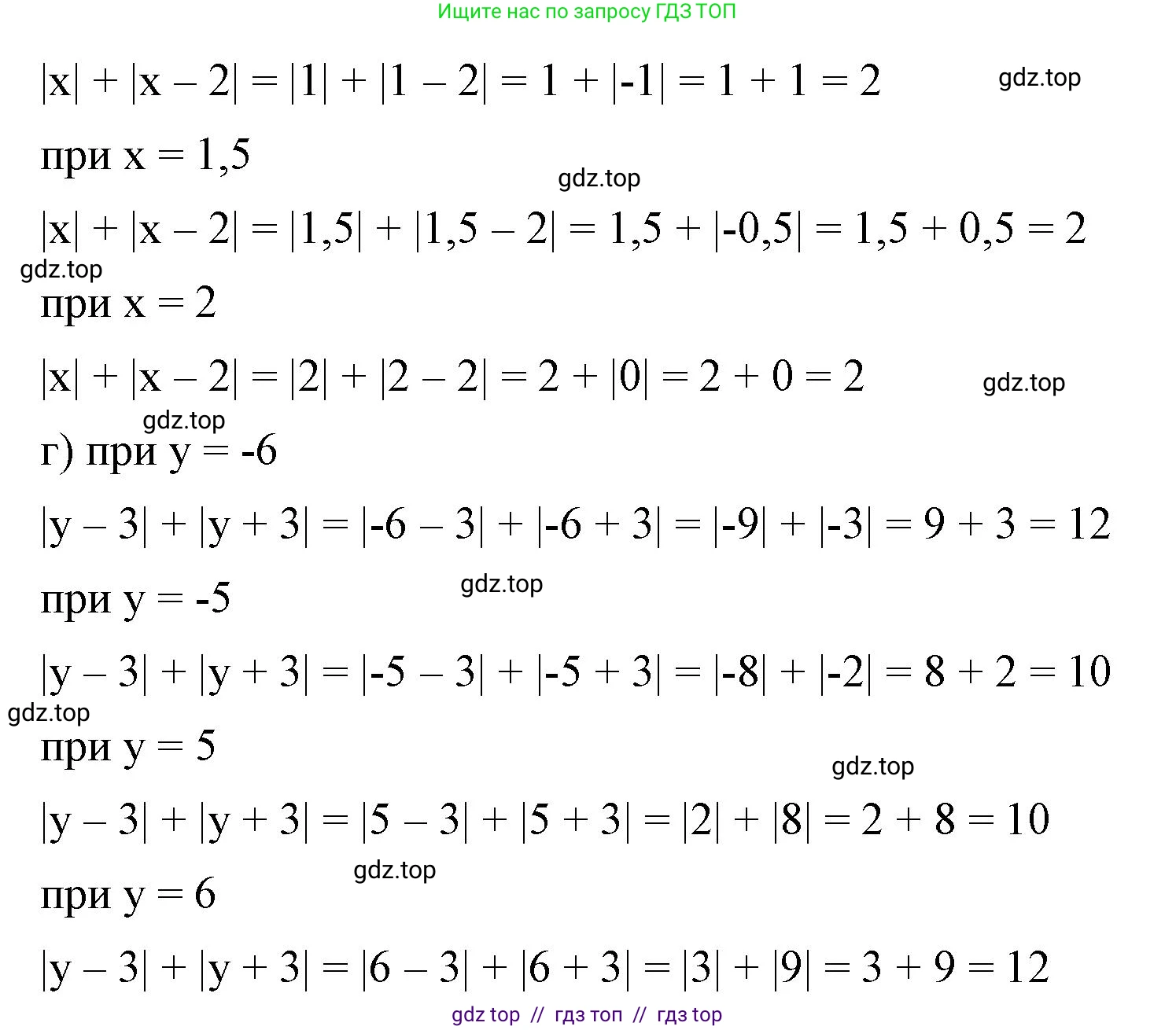 Алгебра, 8 класс Учебник, авторы: Макарычев Юрий Николаевич, Миндюк Нора Григорьевна, Нешков Константин Иванович, Суворова Светлана Борисовна, издательство Просвещение, Москва, 2023, белого цвета, страница 70, номер 286, Решение 2 (продолжение 2)