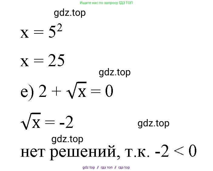 Алгебра, 8 класс Учебник, авторы: Макарычев Юрий Николаевич, Миндюк Нора Григорьевна, Нешков Константин Иванович, Суворова Светлана Борисовна, издательство Просвещение, Москва, 2023, белого цвета, страница 73, номер 305, Решение 2 (продолжение 2)